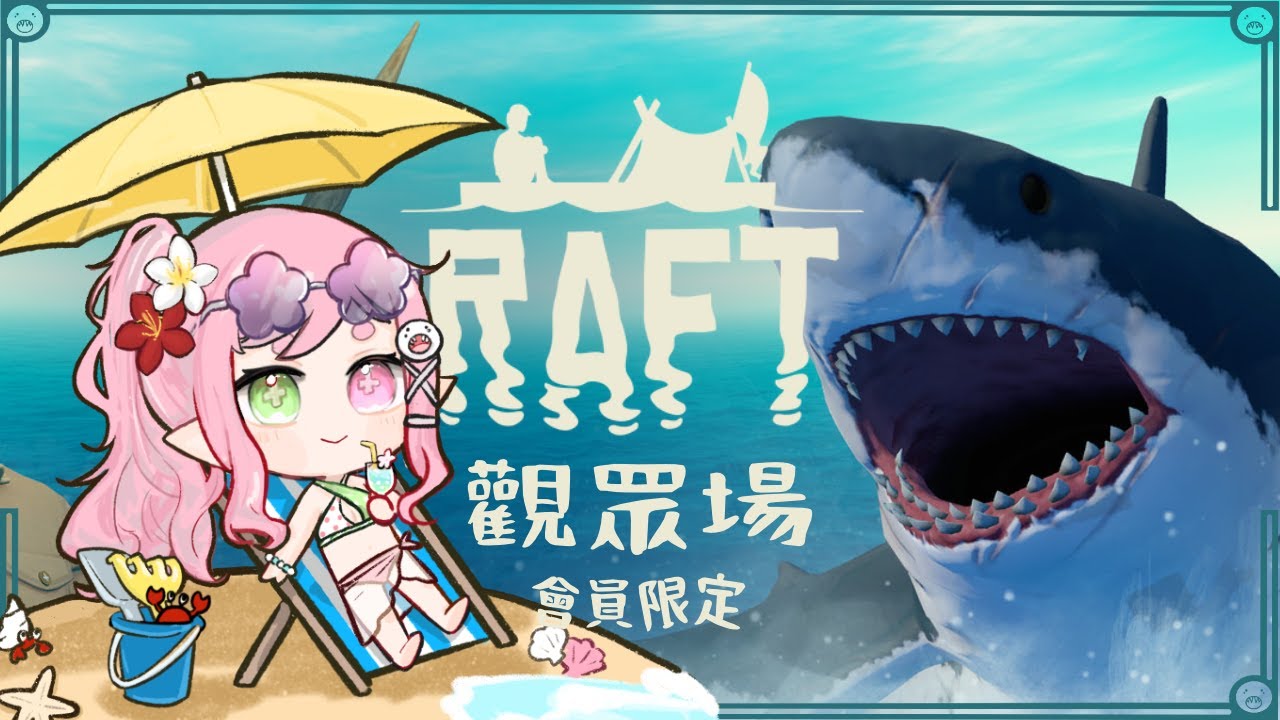 【會員觀眾場 】來逛逛超大的城市！！【多兒蒂奈Duodenai】