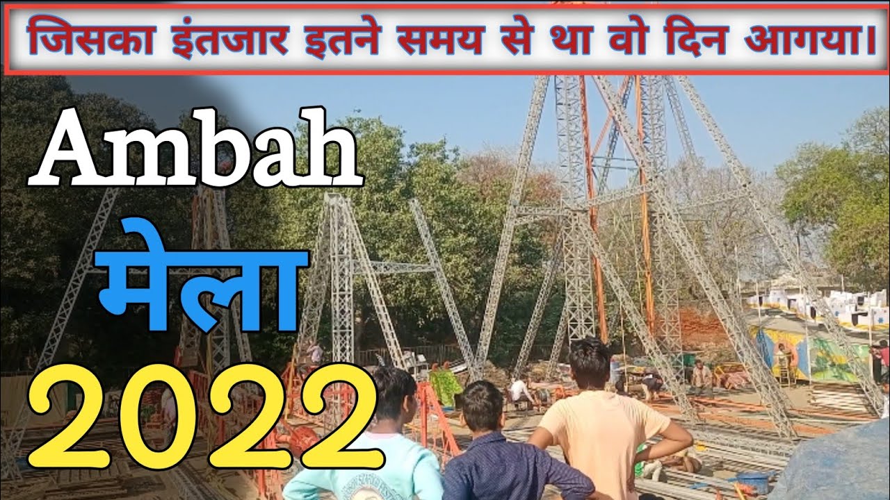 Ambah Mela 2022 || My first vlog || 1st vlog