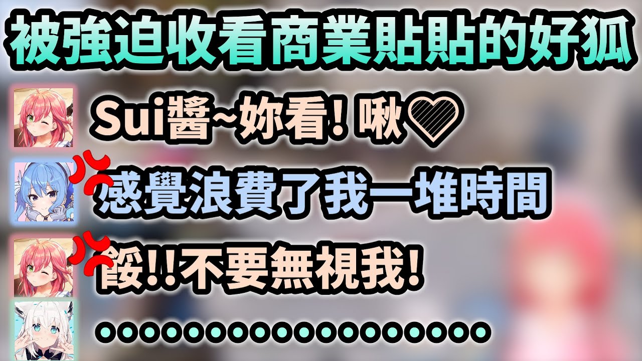 把異塵餘生玩成搞笑遊戲的FubumiComet連走個路都互動滿點w【Hololive中文】【Vtuber中文】【さくらみこ｜星街すいせい｜白上フブキ 】