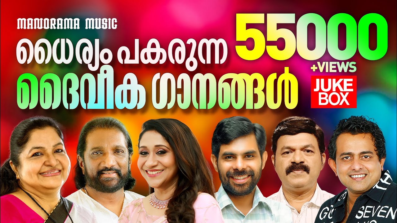 Dhairyam Pakarunna Ganangal | Non Stop Malayalam Christian Songs | Old Malayalam Christian Songs