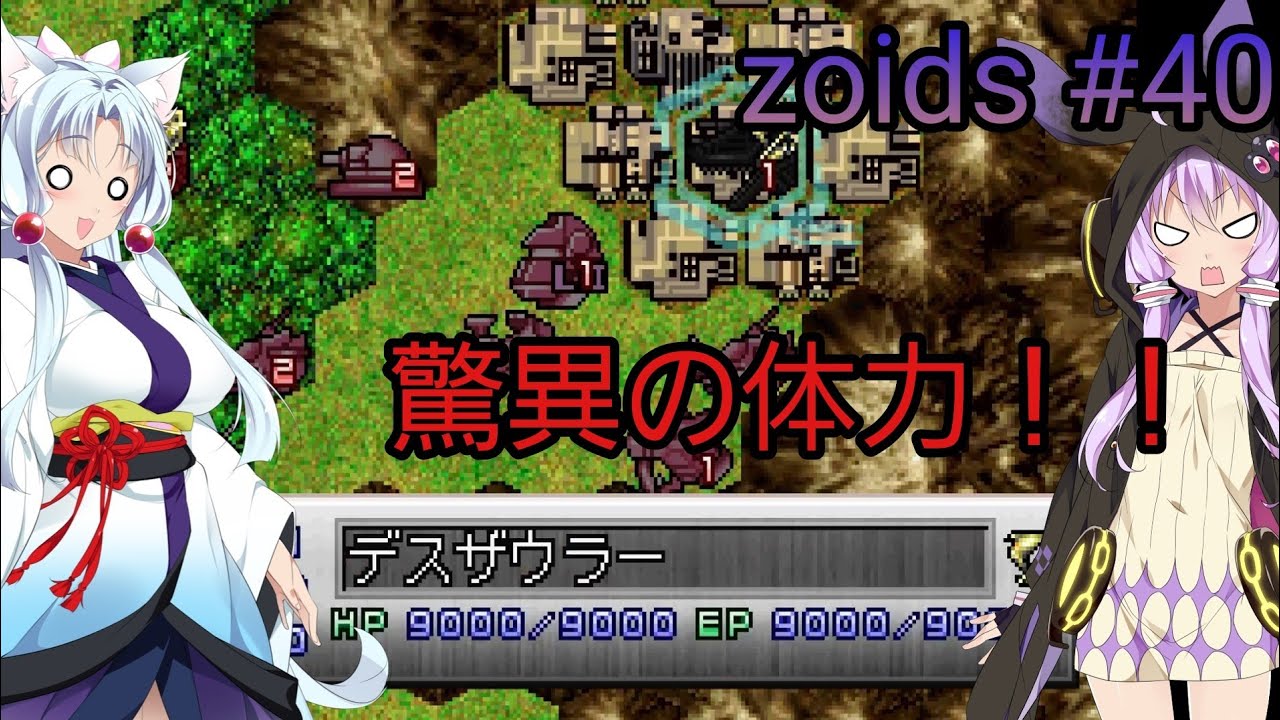 【ボイスロイド実況】指揮官結月ゆかりが共和国を救う＃40【ZOIDS メカ生体の遺伝子】