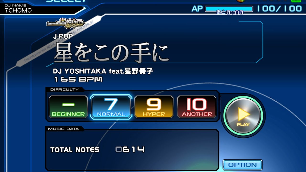 beatmaniaIIDX - 星をこの手に SP