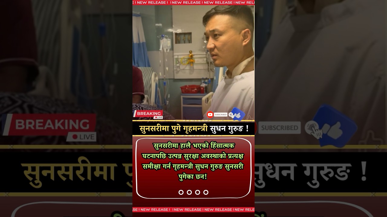 Sunsari Updated ! Balen Shah #tatatokhabar #news#nepalivideo #nepalinews #balen #balenshaha