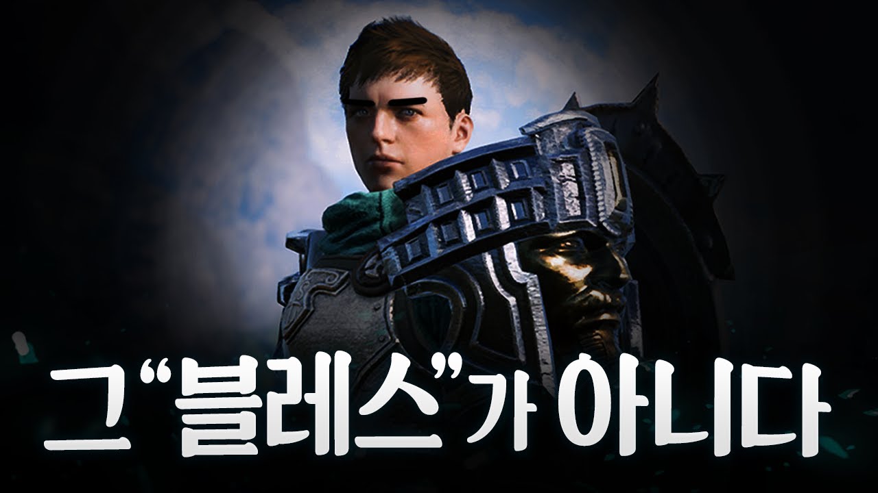 개발비 700억 날렸던 그 '블레스'가 아닙니다! 완전히 달라졌다는 블레스 언리쉬드 PC! [블레스 언리쉬드 Final Test]