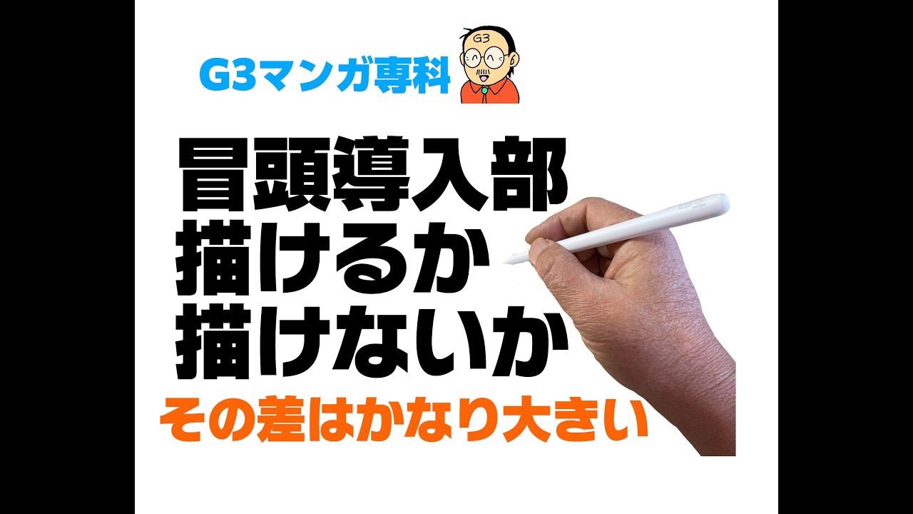 7冒頭導入部
