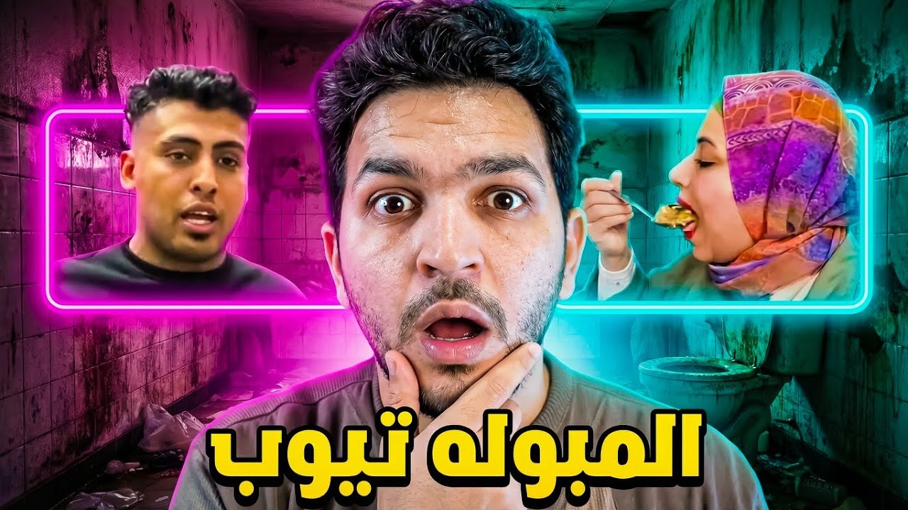 انا اتسميت و كروان مشاكل طلع ترند