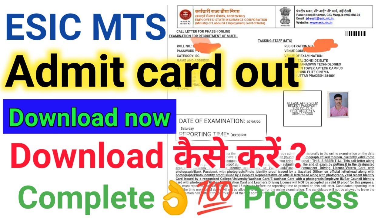 Esic MTS prelim exam admit card out ll  how to download esic MTS admit card?