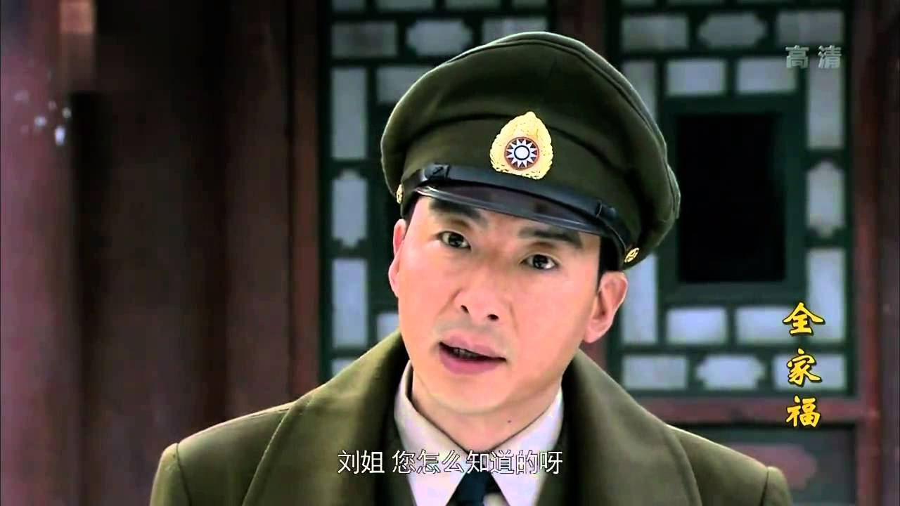 全家福 01 吕掌柜争夺修宅机会