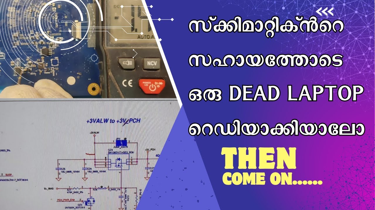 Dell Inspiron 3521 Dead Laptop Repair😱| Schematic Diagram ഉപയോഗിച്ച് റിപ്പയർ ചെയ്യാം #laptoprepair