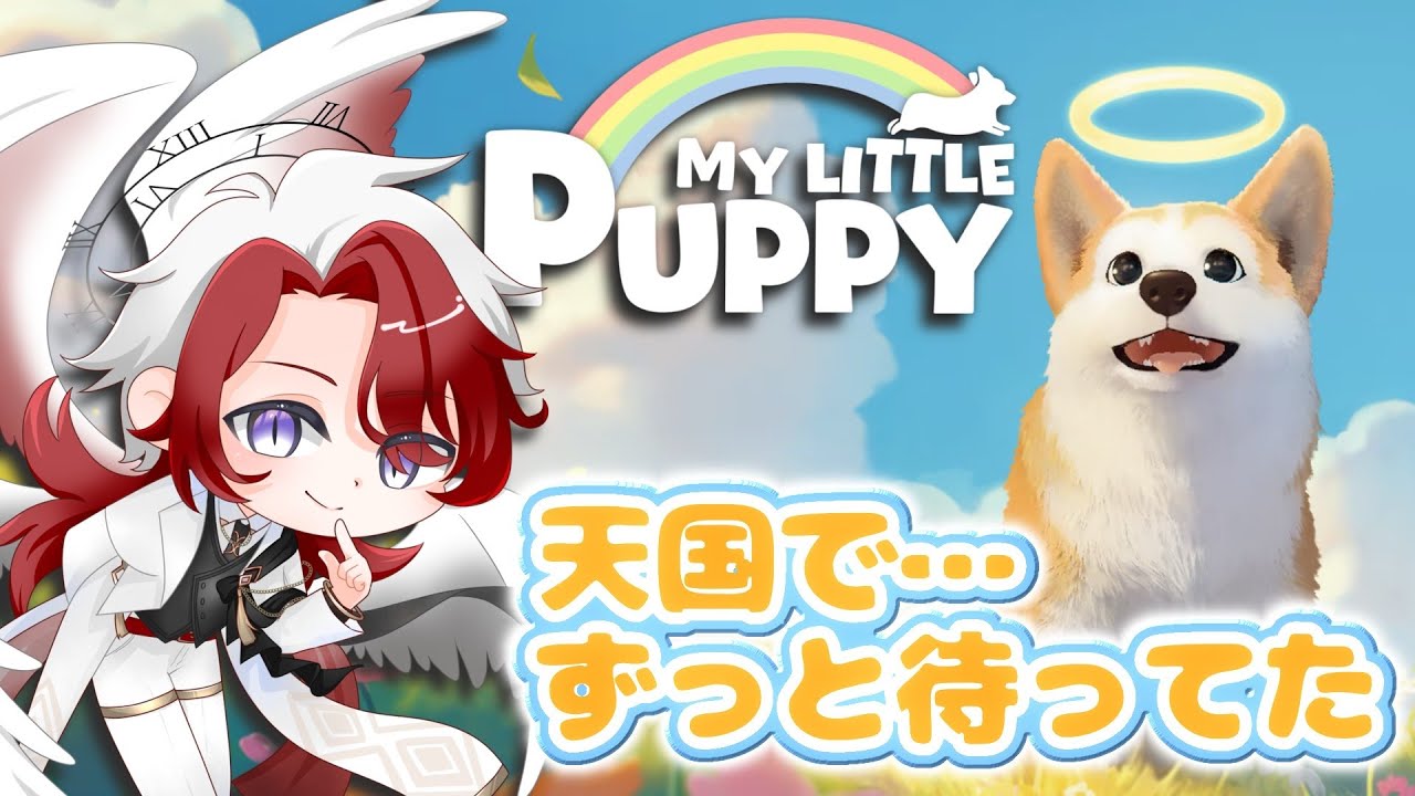#END【マイリトルパピー】まさかの死神と出会う！？死神も可愛いわんこが好きらしい……【My Little Puppy】
