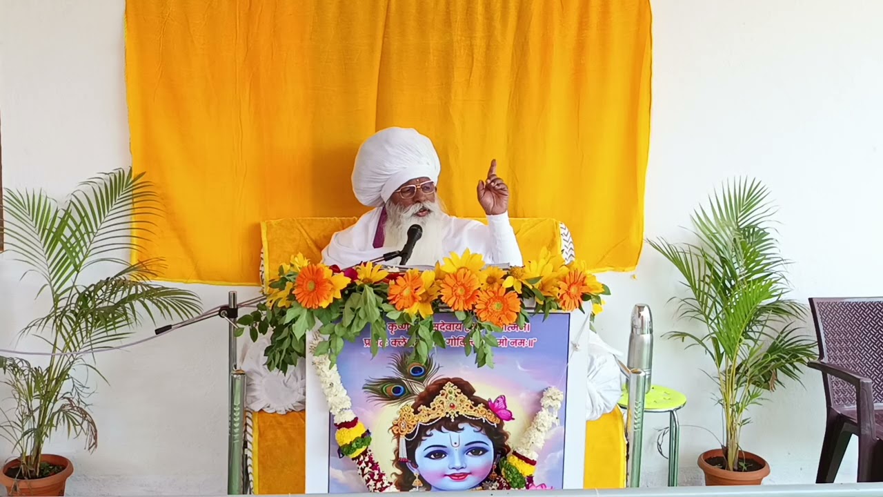  भागवत चिंतन दिवस १० वा