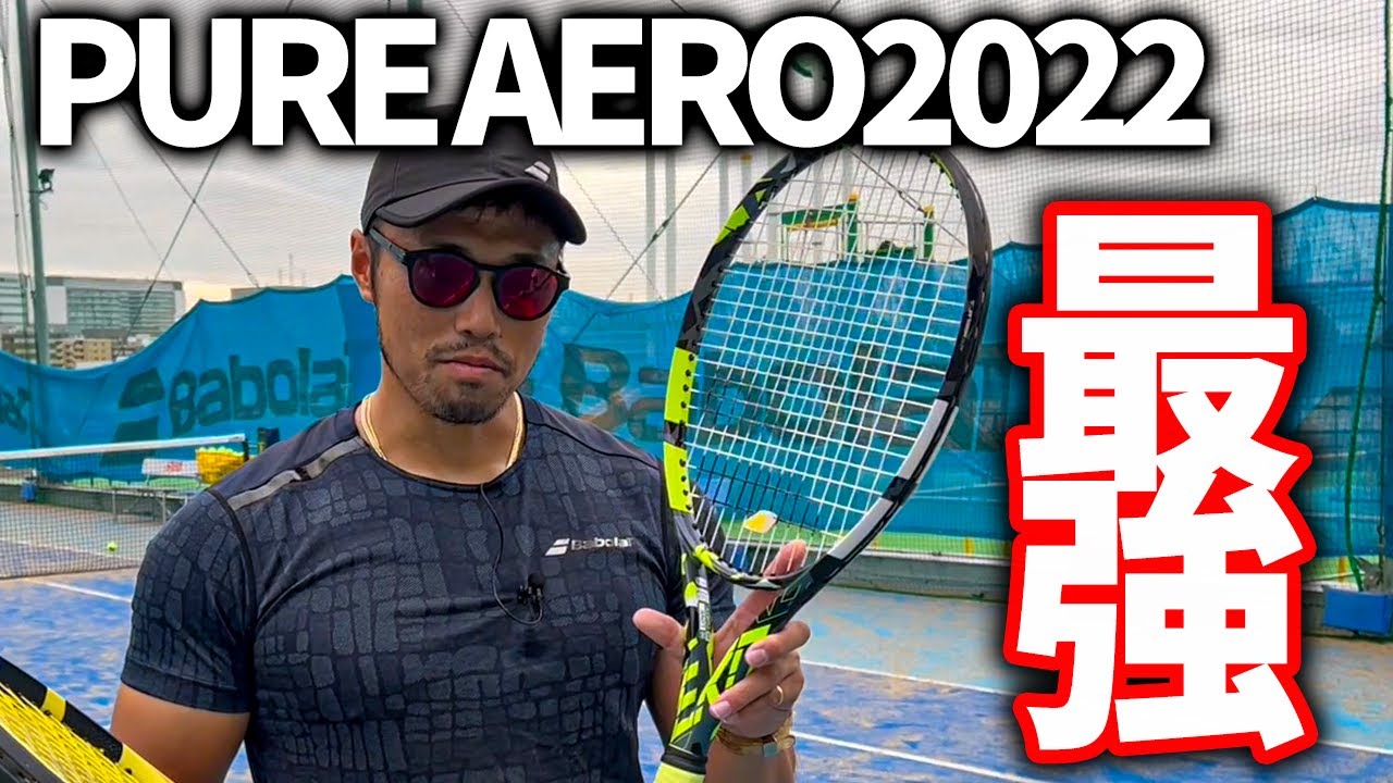 【インプレ】ピュアアエロの新旧比較してみた結果がヤバすぎた。。。【バボラPURE AERO】