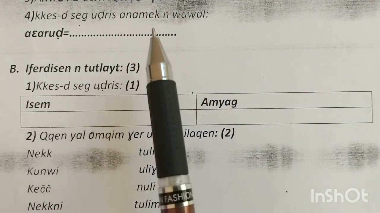 إختبار الفصل الثاني في الأمازيغية السنة الرابعة إبتدائي.   ☝️ Akayad wis sin aswir 4