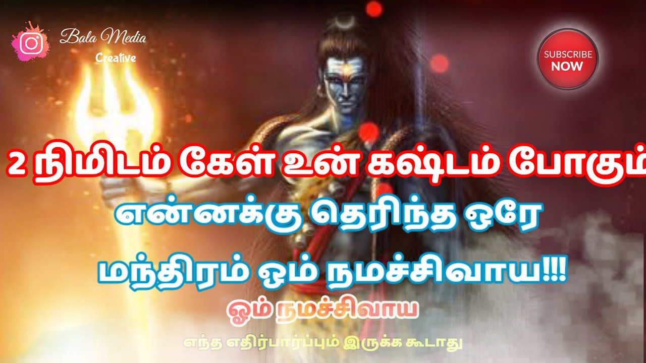 அன்பு மகனே!இதை 2 நிமிடம் கேள்||உன் வாழ்க்கை நன்றாக இருக்கும்||sivan motivation speech videos tamil