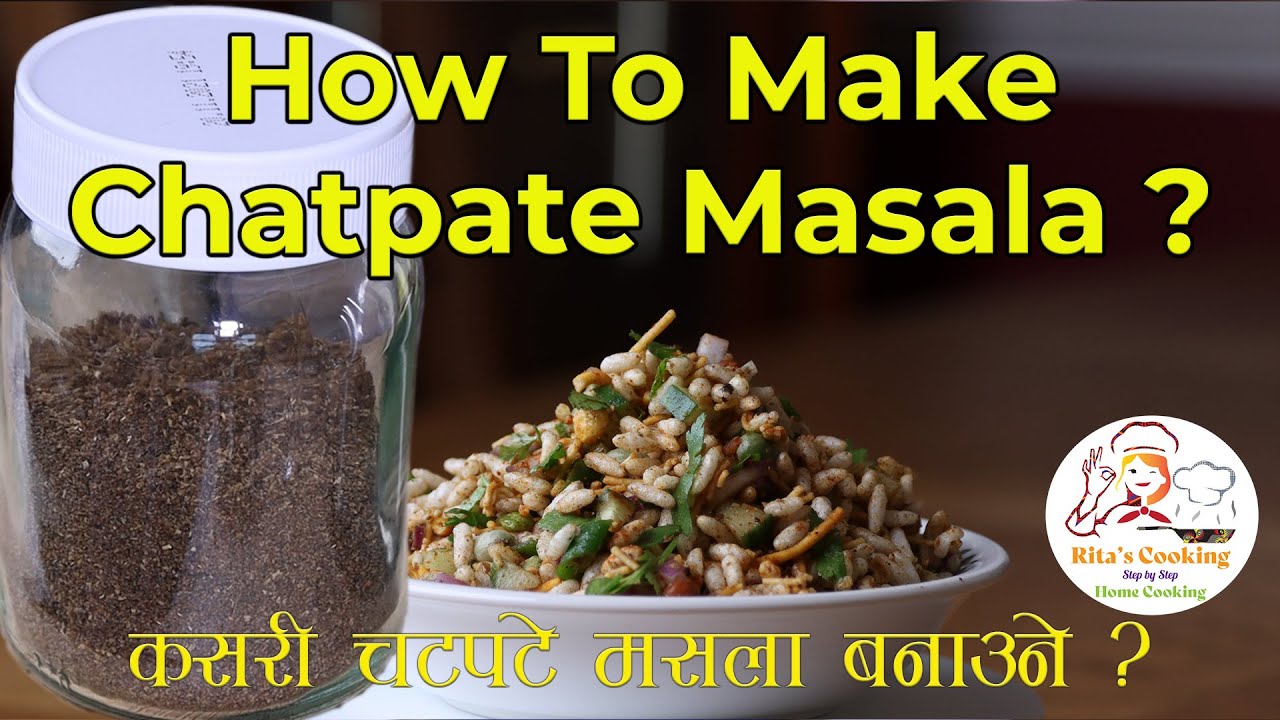 Chatpate Masala Recipe  || चटपटे मसला बनाउने सजिलो तरिका || Rita's Cooking Chatpate Masala - RC