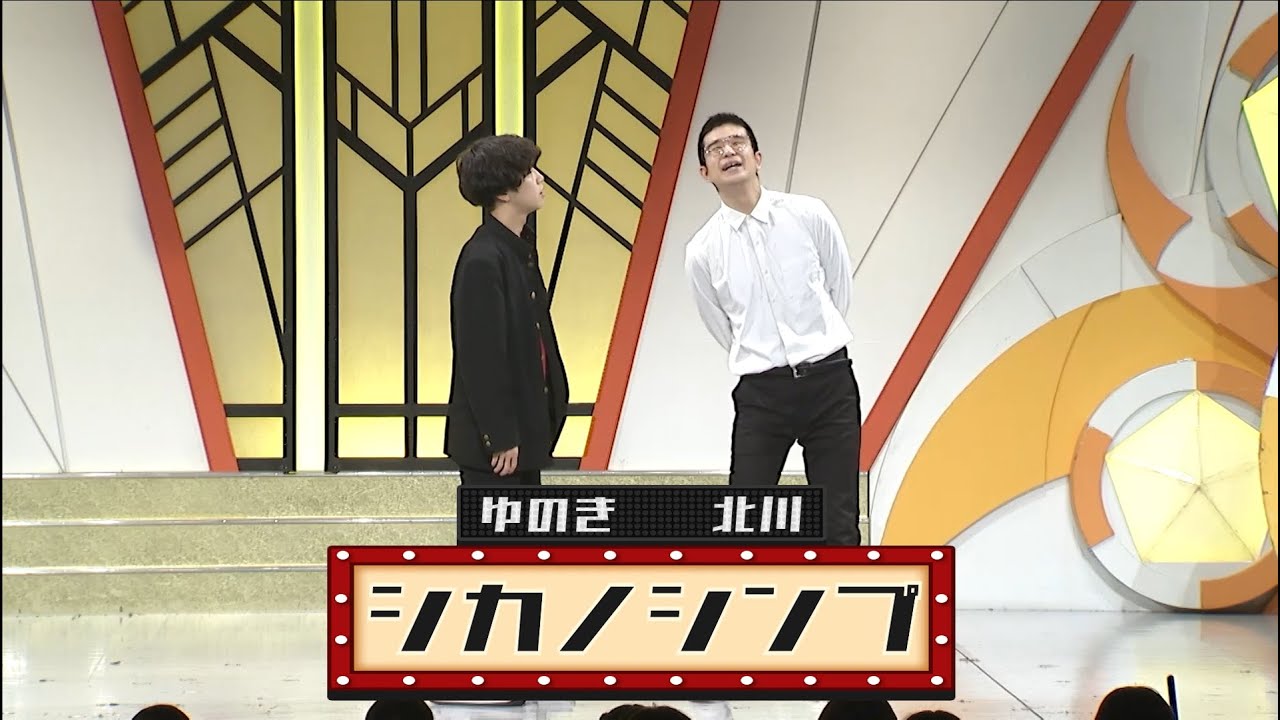 シカノシンプ【よしもと漫才劇場 9周年記念SPネタ】
