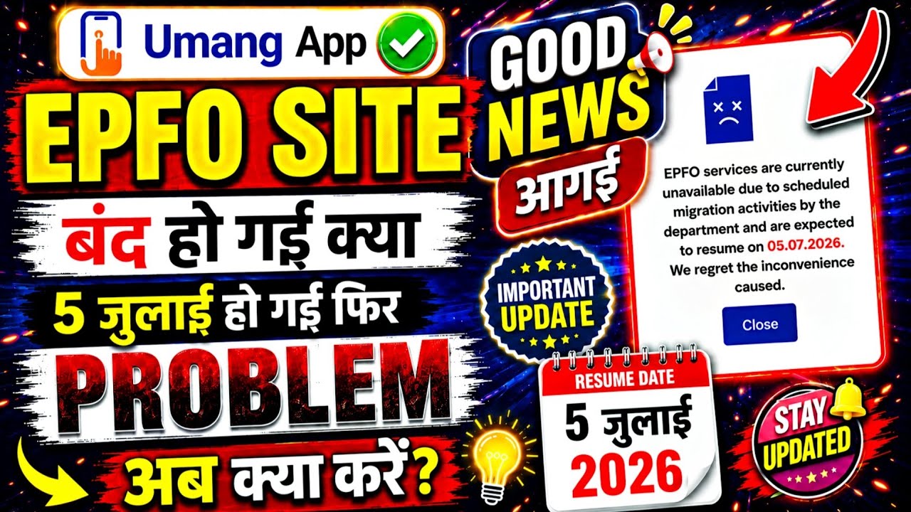 EPFO Services Currently Unavailable | EPFO Site Issues Today | Umang App Issues Today 2026