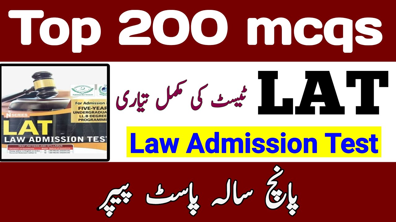 lat test 2024 preparation/lat test ki taiyari kaise kare/lat test past paper 2024/ part-1