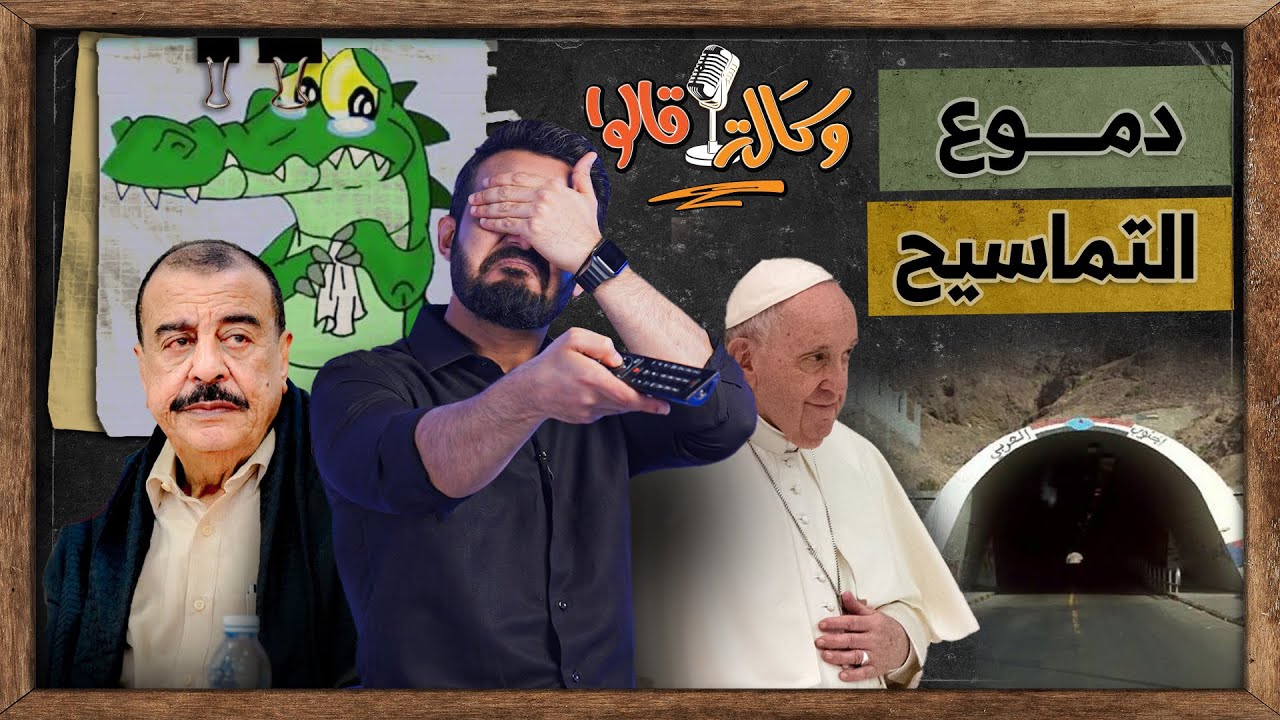 عدن ممنوعة على أبناء الشمال.. وبن بريك يمسك بريك في حضرموت | وكالة قالوا | الحلقة 11