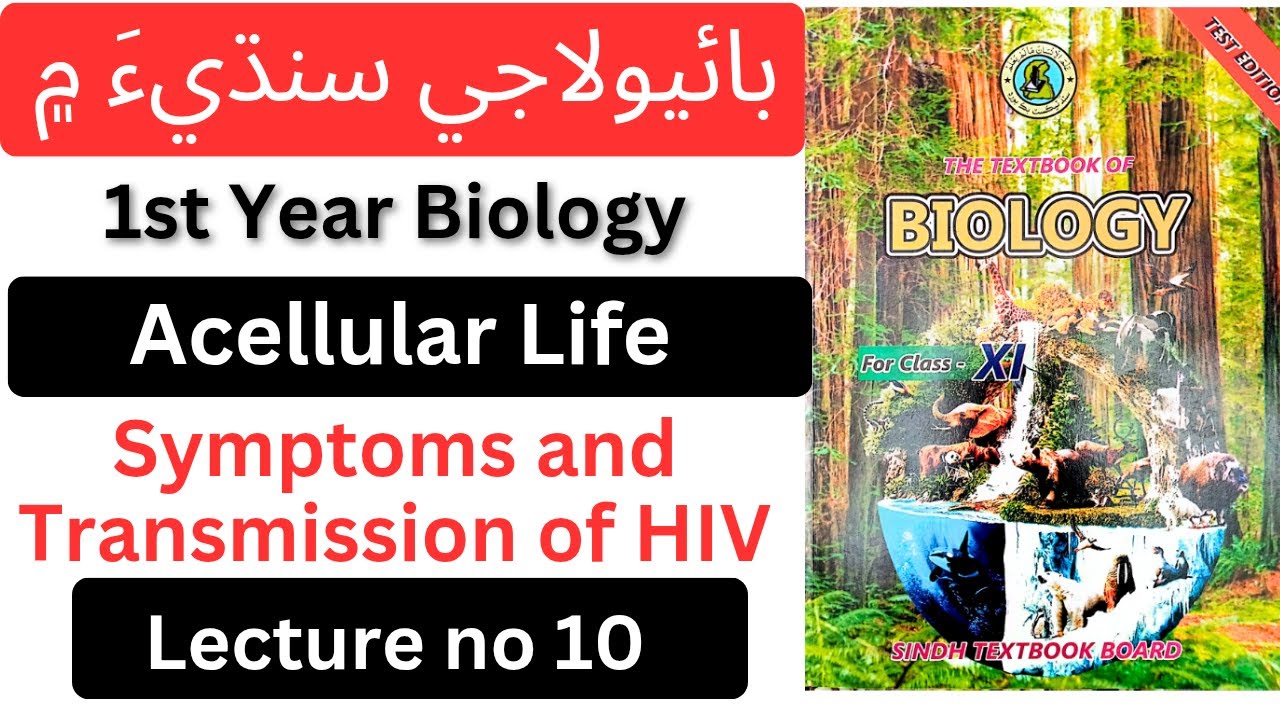 11th Biology in Sindhi||Symptoms||Host Specific||Transmission Of HIV||Chapter 5||Class 11 Biology
