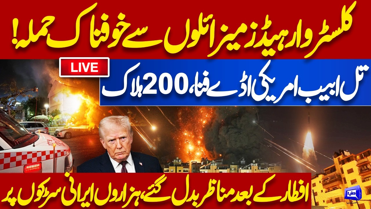 LIVE🔴Iran-US Israel War | Tel Aviv Under Attack | Iran Major Attacks Israel & US Aira Bases