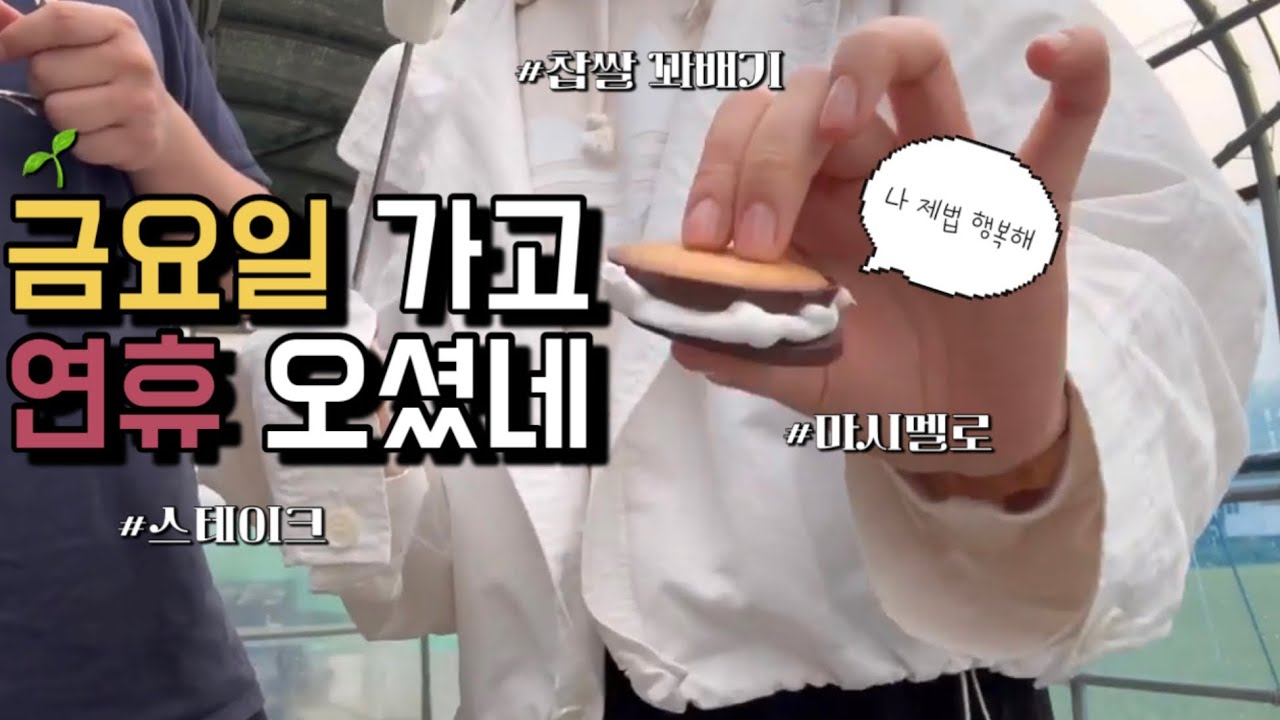 다이어트 잘 가고, 연휴 어서오고🙋🏻‍♀️(feat.꽈배기 맛집을 찾아라💖)