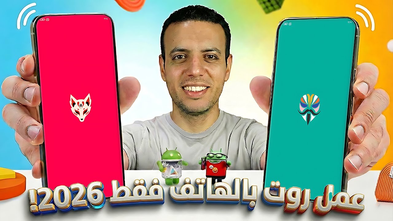 عمل روت بالهاتف فقط في 2026!