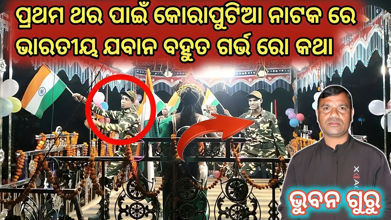 କିଏ ଭାଙ୍ଗିଦେଲା ପ୍ରେମ ପଞ୍ଜୁରୀ=9178048120=ଗ୍ରାମ, ଛତ୍ରବର୍