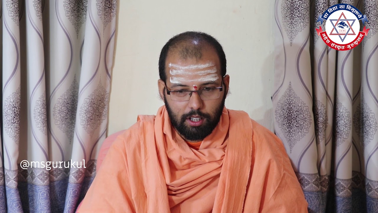 ब्रह्मसूत्र (नेपालीव्याख्या) भाग १