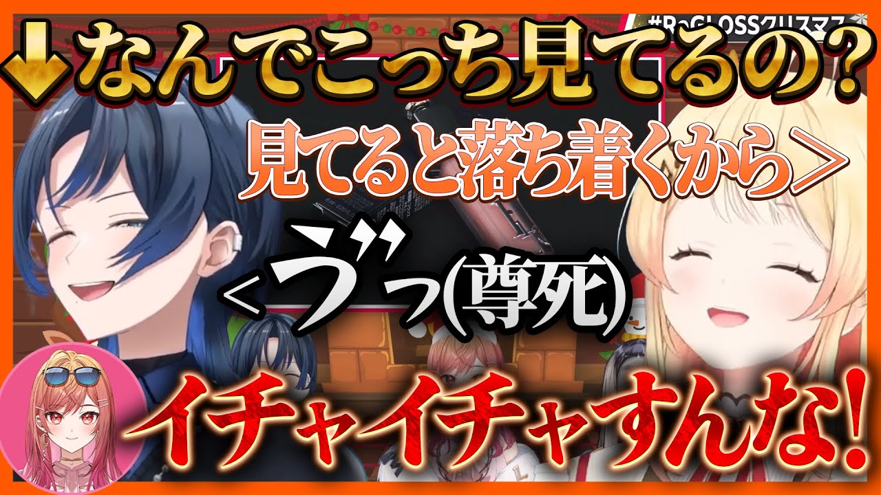【プレゼント交換まとめ】クリスマス会でもあおかなてぇてぇを見せつける２人ｗ #ホロライブ #ホロライブ切り抜き #regloss #火威青 #音乃瀬奏 #一条莉々華 #儒烏風亭らでん #轟はじめ
