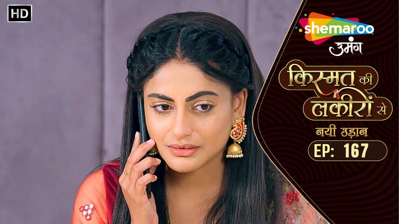 Kismat Ki Lakiron Se - नयी उड़ान | New Ep 167 | Sumati Singh. Shaily Priya Pandey | Hindi Tv Serial
