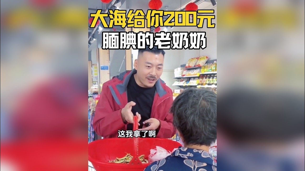77岁的奶奶喊我老弟，我有这么老吗