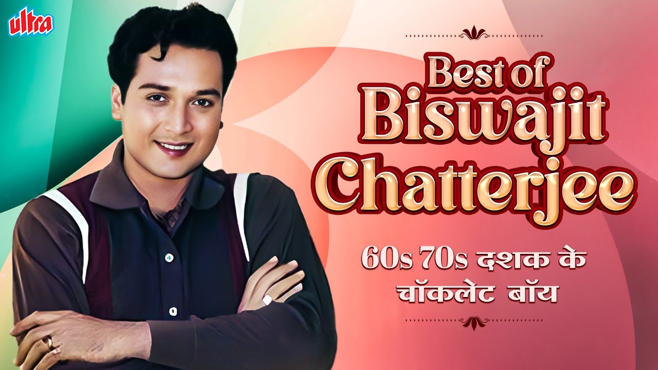 Best of Biswajit Chatterjee - 60's 70's दशक Chocolate Boy | बिस्वजीत के हिट गाने | Biswajit Playlist