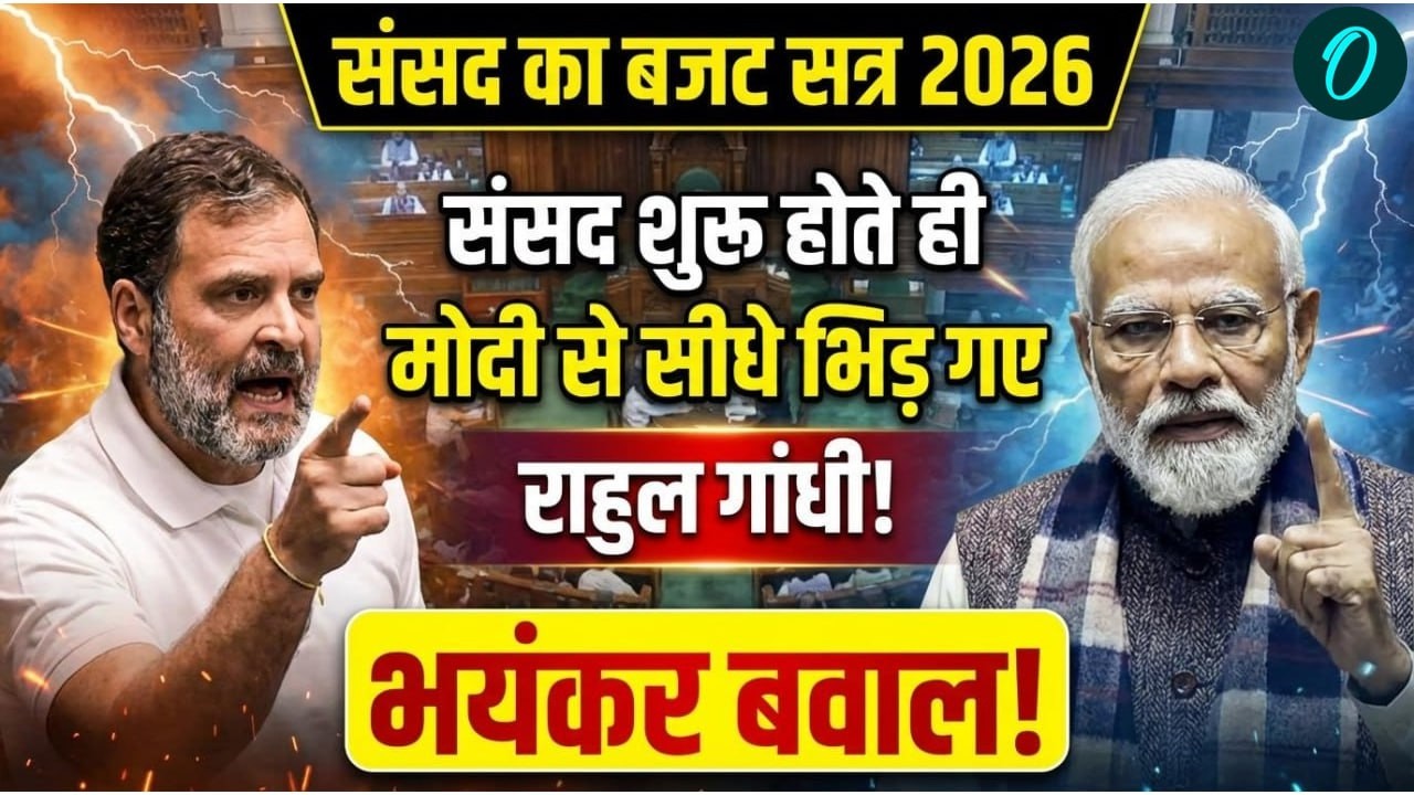 Rahul Gandhi on No Confidence Motion LIVE: Om Birla के खिलाफ अविश्वास प्रस्ताव पर राहुल गांधी LIVE!