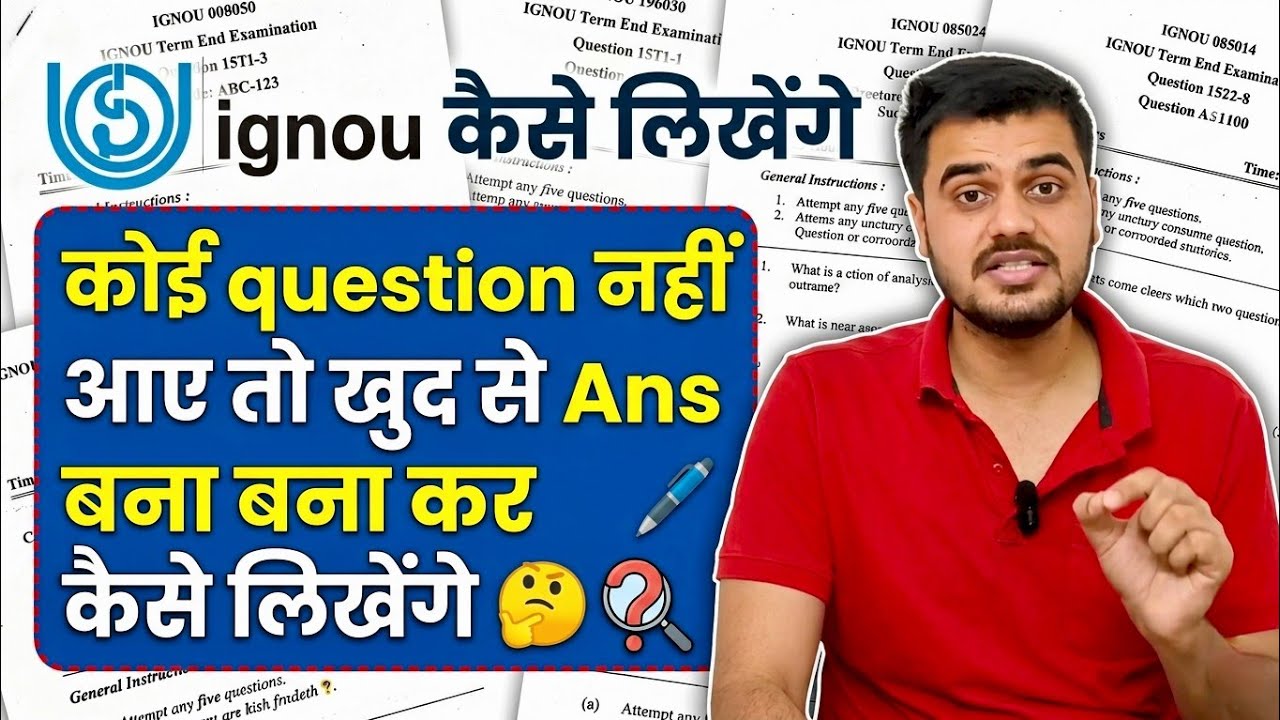 How to write answers if you don't get any question in IGNOU? | How to write Answers in IGNOU Exam 2026 #ignou 
