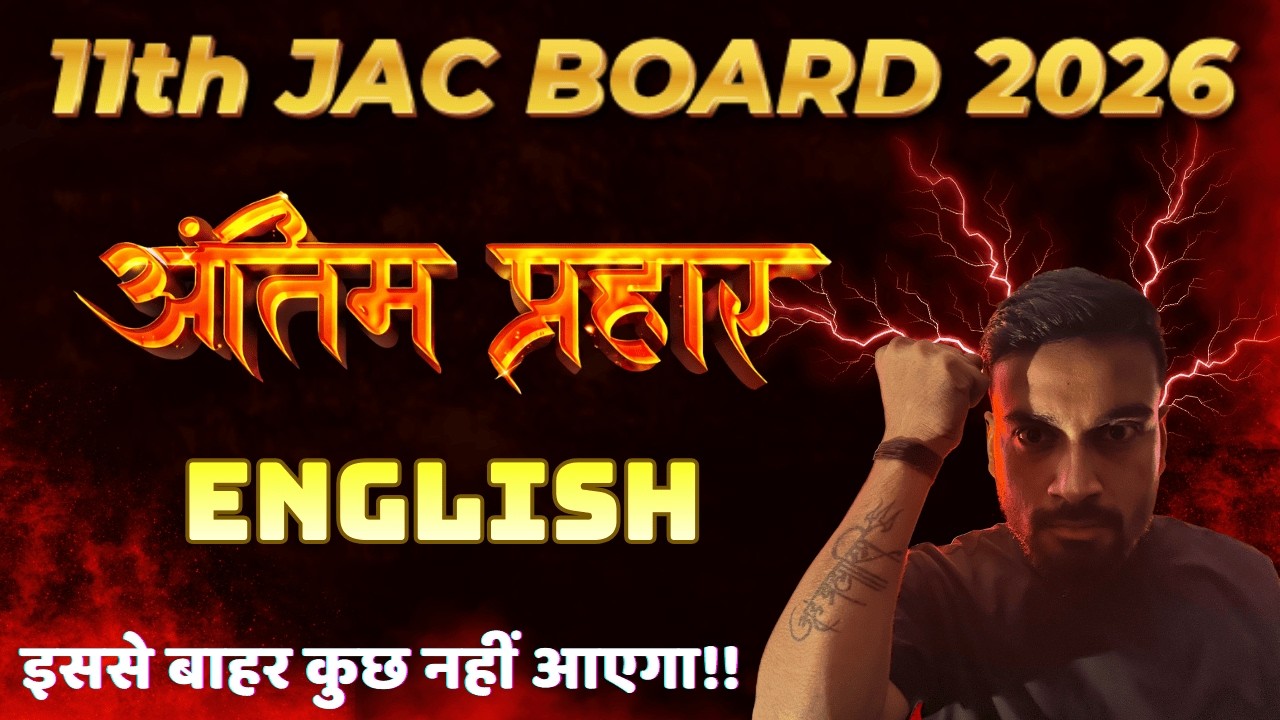 Class 11th, JAC Board | English | इससे बाहर कुछ नहीं आएगा | By Rishikesh Sir |