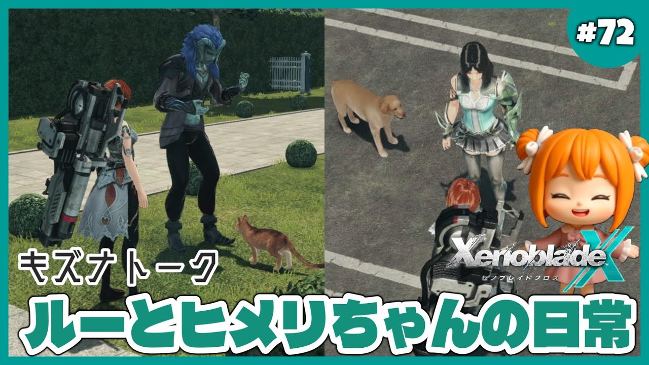 【ゼノブレイドクロス DE】#72 人類復興！ここから始める、未知の惑星生活！ネタバレあり