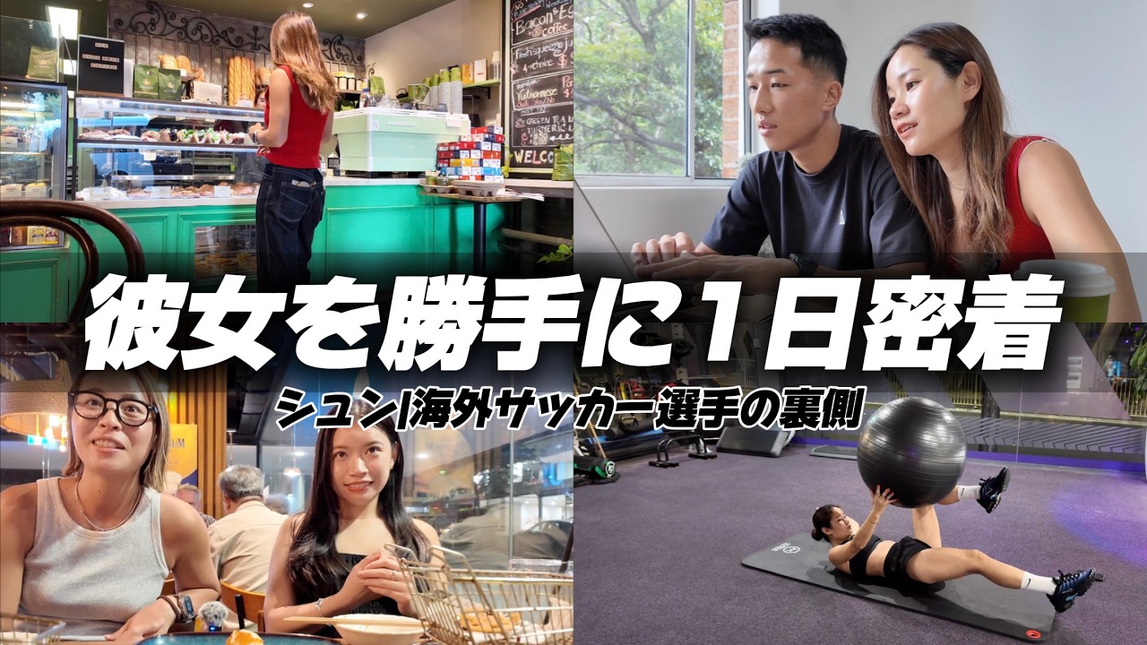 ＃5 彼女を勝手に１日密着