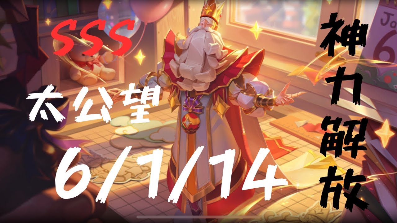 【HOK】元日本1位が魅せる究極の太公望#hok #honerofkings #王者荣耀 #ゲーム 