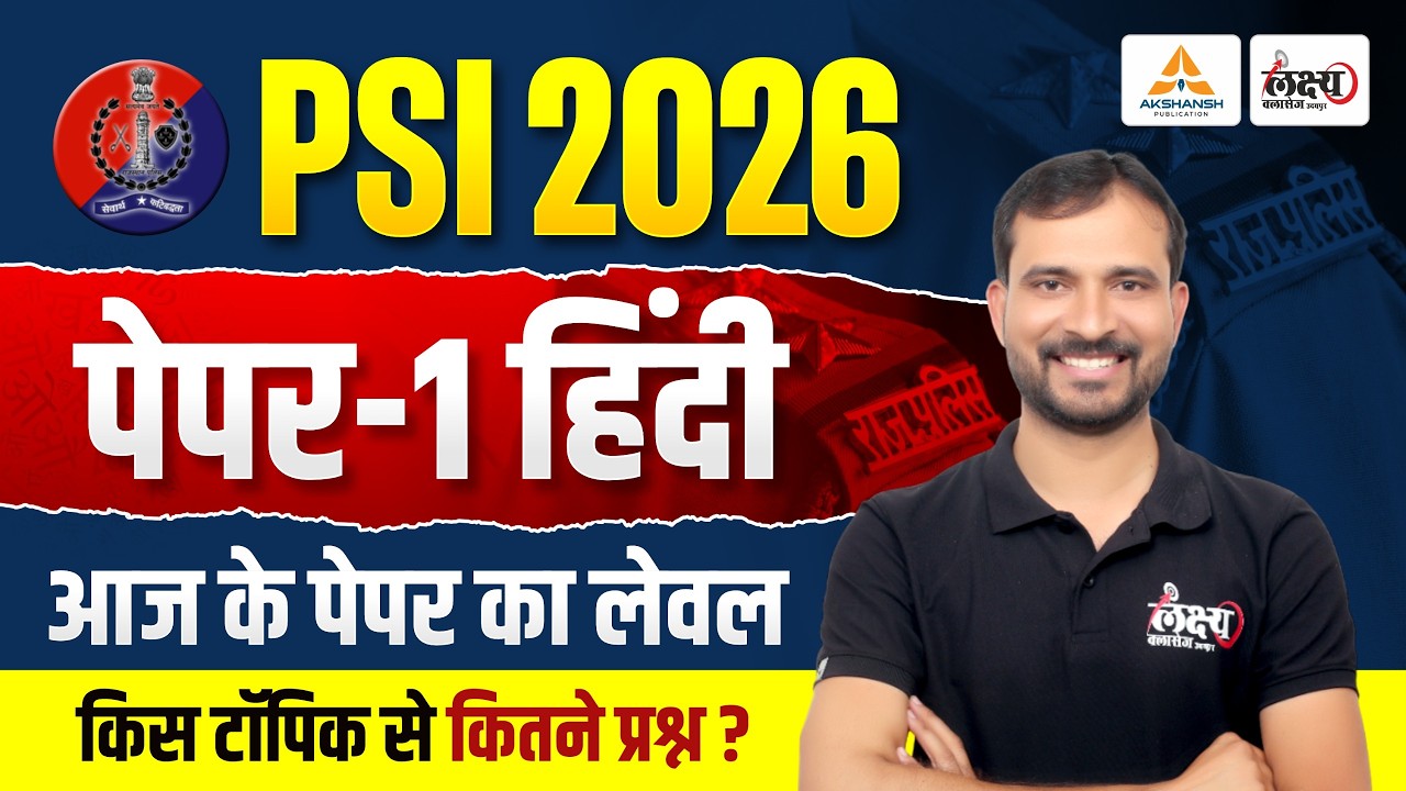 Rajasthan SI Hindi Paper Analysis 2026 : कैसा रहा पेपर का लेवल? | RPSC SI Cut off 2026 #rpscsi
