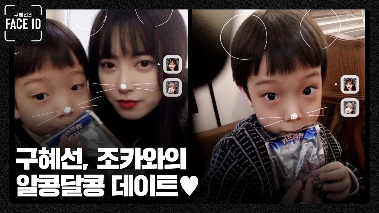 혜선은 커피☕ 조카는 쥬스🧃 티키타카 완벽한 작업실 데이트 [#페이스아이디]