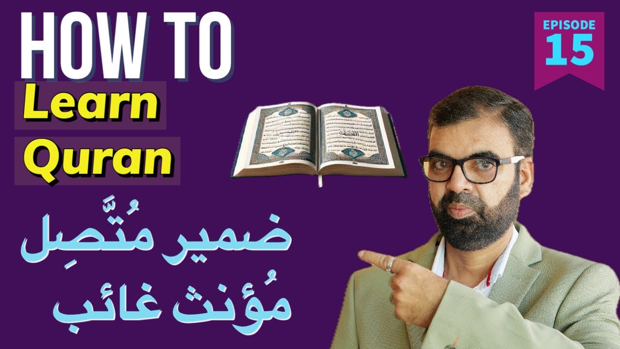 Zameer e muttasil | epi 15 | muannas gayab | third person feminine attached pronouns | learn Quran