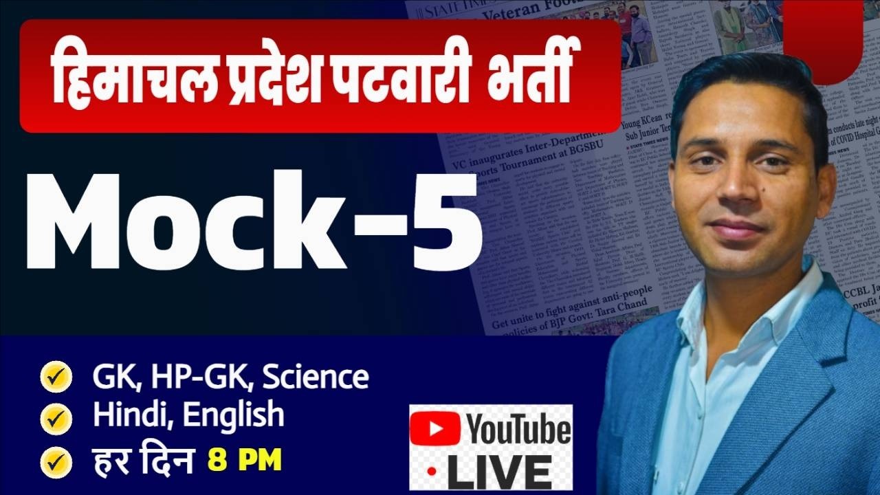 HP Patwari Mock-5 || By Raj Sir || Perfect Institute JNR