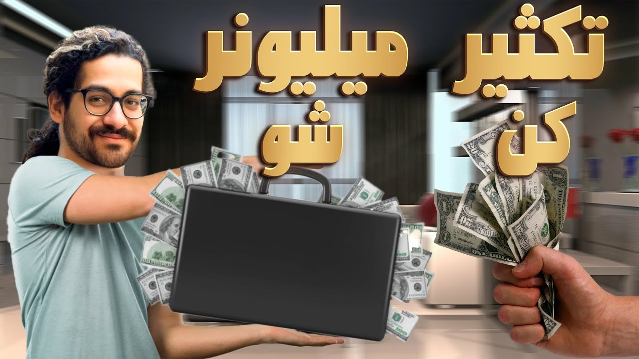 اگه این ماهی ها رو تکثیر کنی نونت تو روغنه😍