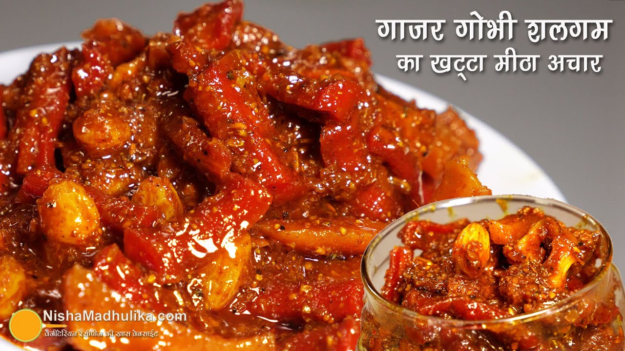 गाजर गोभी और शलगम का खट्टा मीठा अचार जो साल से ज्यादा चले । Gajar Gobhi Shalgam Sweet Pickle Recipe