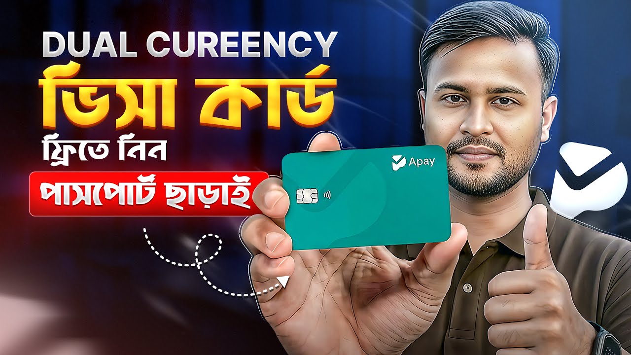 বাংলাদেশে প্রথম ফ্রিতে পাসপোর্ট ছাড়া ডুয়াল কারেন্সি কার্ড | Apay Dual Currency Card! 
