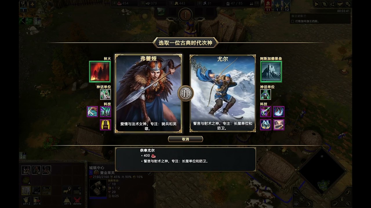 【神话时代重述版】 弗雷尔战役 泰坦难度失败