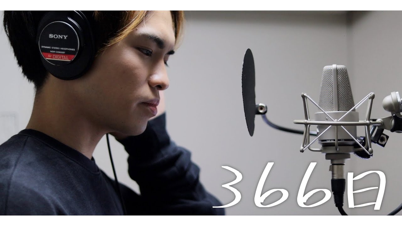 「366日」Cover by たんたかくん