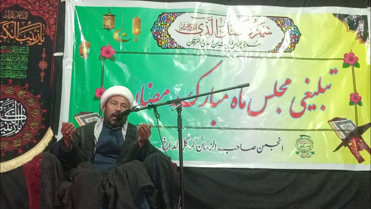 تبلیغی مجالس 27 ماہ رمضان المبارک #  شیخ مسلم صادقی بمقام مرکزی امام بارگاہ چھوبر تےسورو