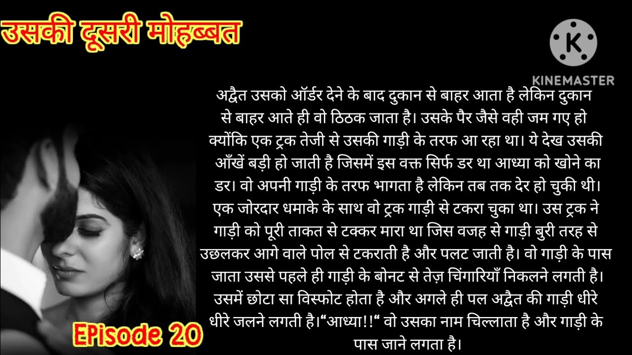 Uski Dusri Mohabbat ♥️Episode 20 || Heart Touching Hindi Love Story ||